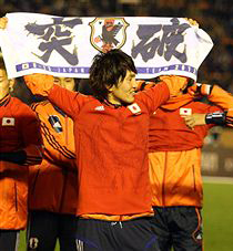 Japan qualify_2012_15_March