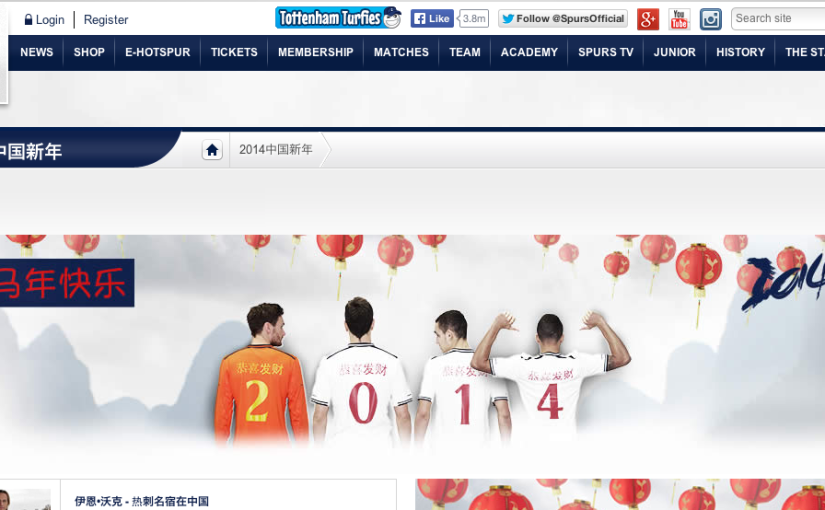 Spurs China website