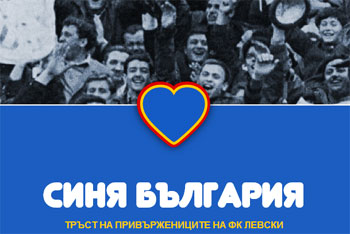 blue bulgaria logo