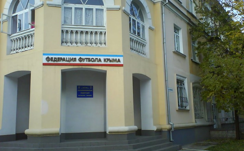 Football Federation of Crimea HQ