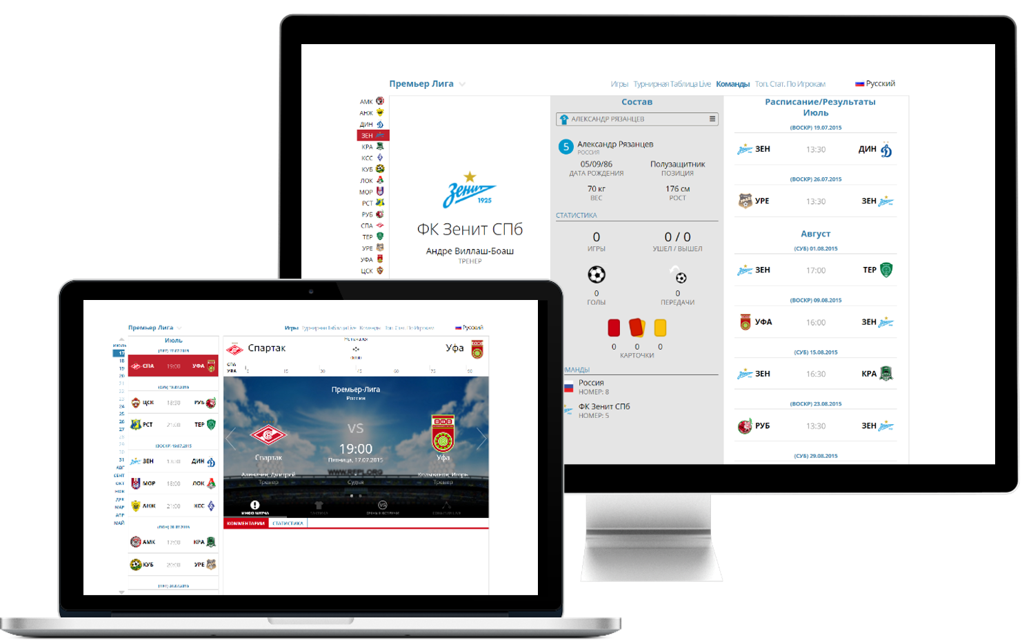 Sportradar Agrees Official Data Deal With Russian Premier League sportradar-agrees-official-data-deal-with-russian-premier-league