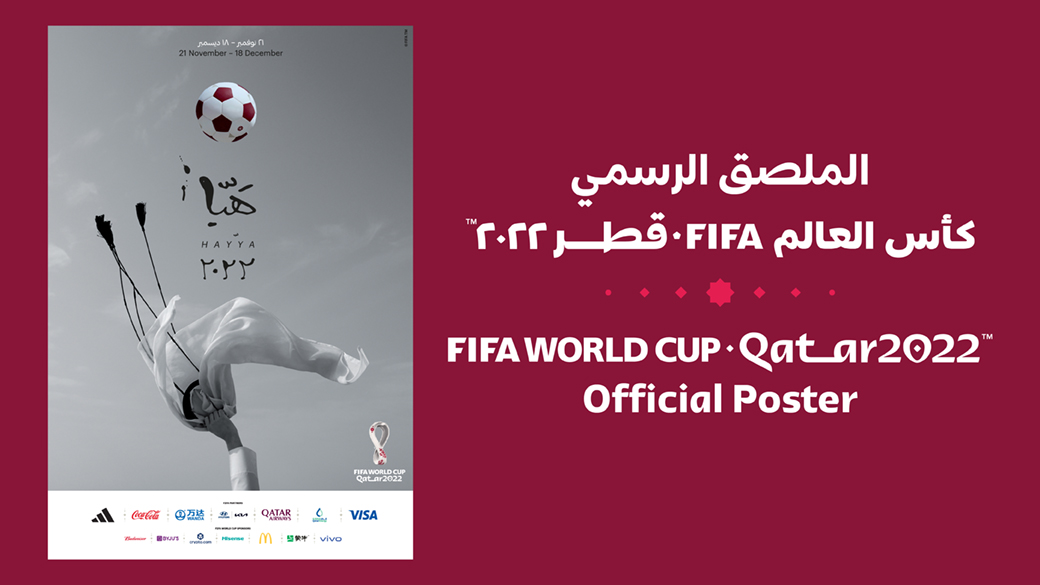 Official Qatar 2022 poster captures Arab passion and culture - Inside World  Football