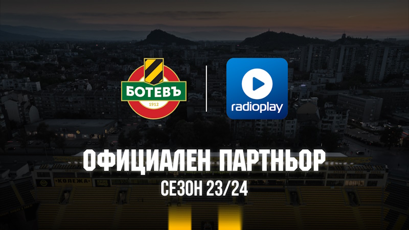 Ботев Пловдив удря акорд с Radioplay Media