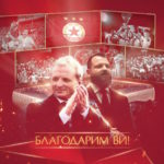 Ganchev family exit CSKA Sofia, handing shares and majority control to national sports foundation