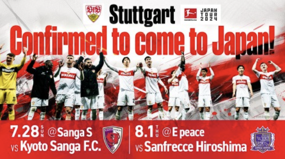 Vfb Stuttgart нестиме прапор Бундесліги під час передсезонної серії Японського туру